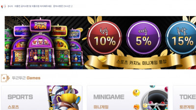 먹튀검증 토왕 : 먹튀사이트 두근두근 먹튀확정,두근두근 750만원 고액먹튀