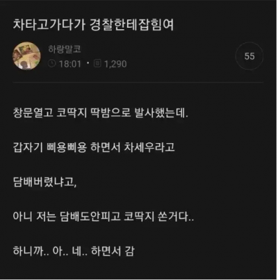 코딱지를 함부로 버리면 안되는 이유