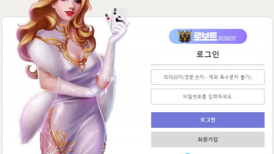 2024년 10월 22일 먹튀사이트 정보