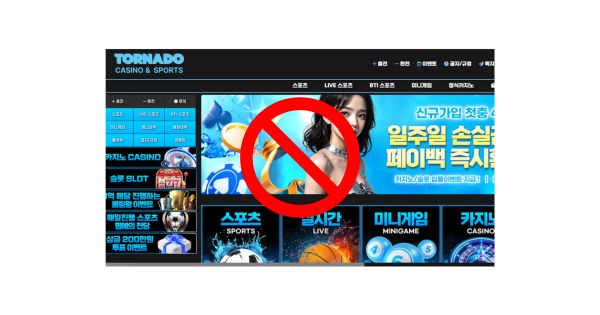 토네이도 토토사이트 먹튀