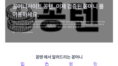 토토사이트 꽁머니 최신 정보와 이용 전 꼭 알아야 할 핵심 가이드
